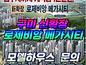 구미 대광 로제비앙 ☎15..