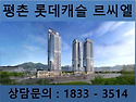 안양 평촌 재건축 초역세권..