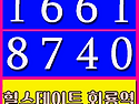 회룡역 힐스테이트 파크뷰..