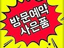 부천 월드메르디앙 라제스..