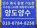 수원 권선구 150평 대형 ..