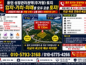 용인시 (주거형) 토지!