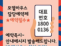 구미 인동 하늘채 디어반 ..