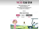 클럽모우cc 캐디피 인상