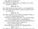 도상 제44회 동창회 회칙 (2026년 6월27일 일부 개정)