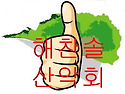 09월07일 제 16주년 창립 기념 산행 - 찬조금 및 협찬방 -