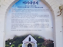 [미리내성지와 단풍]