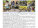 4월 5주 실행교육계획안