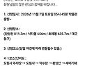 180회 정기산행, 11월을 기다리며.......