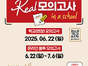 [윌비스임용] 실전 REAL 모의고사~!! (6월 22일)