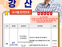 실전 모의고사(5회분) 강의 