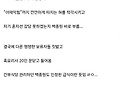 (금일 방영분 스포) 급식대가 지금까지 행보 정리