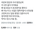 정신과 가서 원장님께 삶이 너무 지겨워요 왜 살고있는지 모르겠어요 했더..