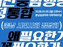 대전충남 행정통합???시민..