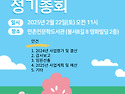 제18차 정기총회