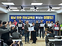 충남 민주·진보 교육감 ..