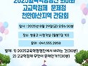 고교학점제 문제점&2025..