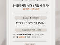 2026년 7월 김송기 아카데미 모집