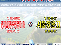 &#9917; 경기의정부광동U18 - 서울장훈고 (2025.07.19토 20:20 ..