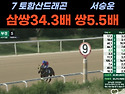 6월21일 일요경마 문자적중: 💥"오늘 일요경마 8개 경주 적중..