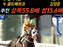 8월8일 토요경마 문자적중: 📢일요경마, 판을 통째로 엎는다!..