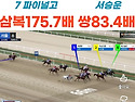 6/12 금요경마, 압도적 대승으로 증명합니다"시작부터 확실하게 꽂아 드리..