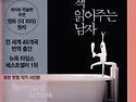2026년 11월 19일 목요일 정모 ＜더 리더 책읽어주는 남자＞