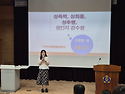 지품천 중학교(성인지감수성교육)