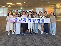 26년 종사자 소진예방 프로그램