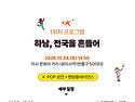 🌏2026 글로벌 케이팝 댄스..