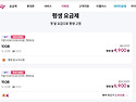 가족통신비 알뜰폰 요금제 사용