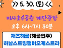 🎸 스테이지 하남! ӿ..