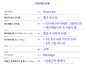 [📢안내] 러닝타임 변경 ..