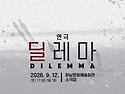 🎫전석 1만원으로 만나는 ..