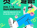 🌱K-POP 댄스 &lsquo;첫걸음&rsquo; ..