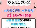 🎸 스테이지 하남! ӿ..