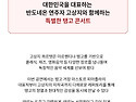 문화가 있는 날 #5. ＜고..