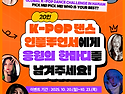 &#128131; 글로벌 K-POP 댄스 열..