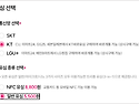 알뜰폰 통신사 유심 선택할 때 팁