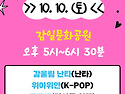 🎸 스테이지 하남! ӿ..