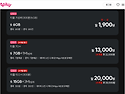 가족이 쓰는 핸드폰 요금 1,900원부터