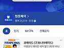 헌옷수거 이곳이 짱입니다