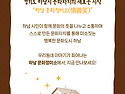 [하남 문화정미소] 미소Q레이터 모집!