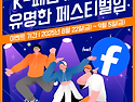 &#65308;페이스북 이벤트&#6531..