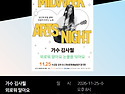 👀공연 미리보기ʍ..