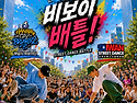 🕺 스테이지 하남! 특별 ..