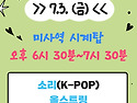 🎸스테이지 하남! ㇸ..