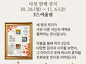 생활문화센터 미사 ｜..