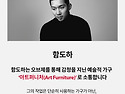 🎈2026 하남문화재단 기획..