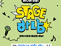 🎸스테이지 하남!🎸..